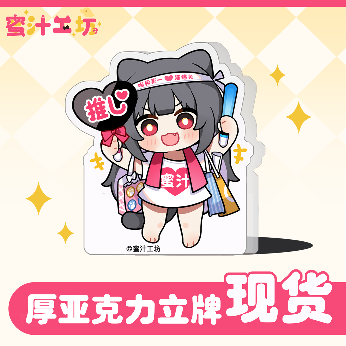 [蜜汁工坊包邮] 小C Q版表情包形象 动漫亚克力砖,模玩/动漫/周边/娃圈三坑/桌游,动漫挂件/文具,淘宝优惠券,粉丝福利购,淘宝优惠卷