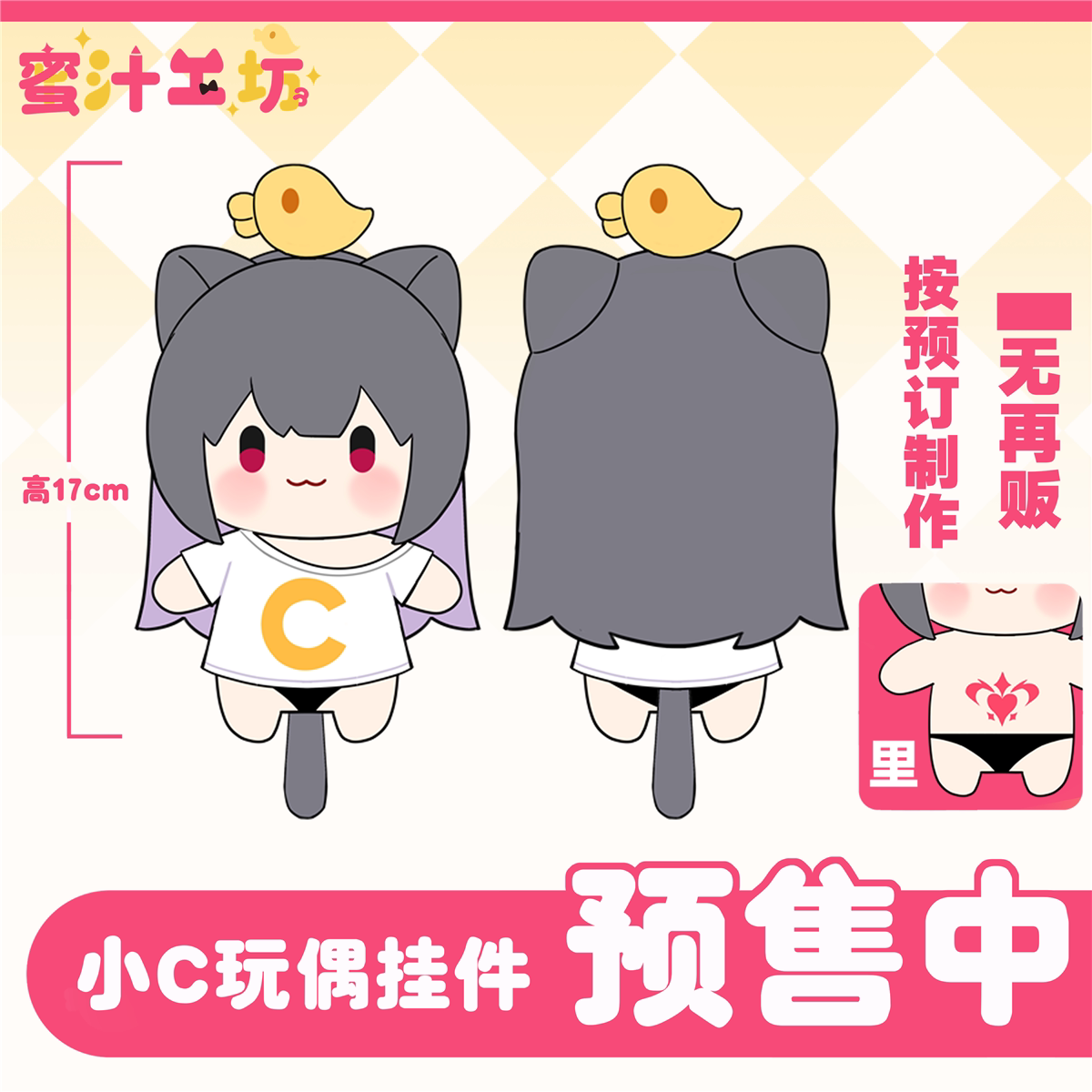 [蜜汁工坊]小C经典苦茶子挂件款猫猫头动漫玩偶