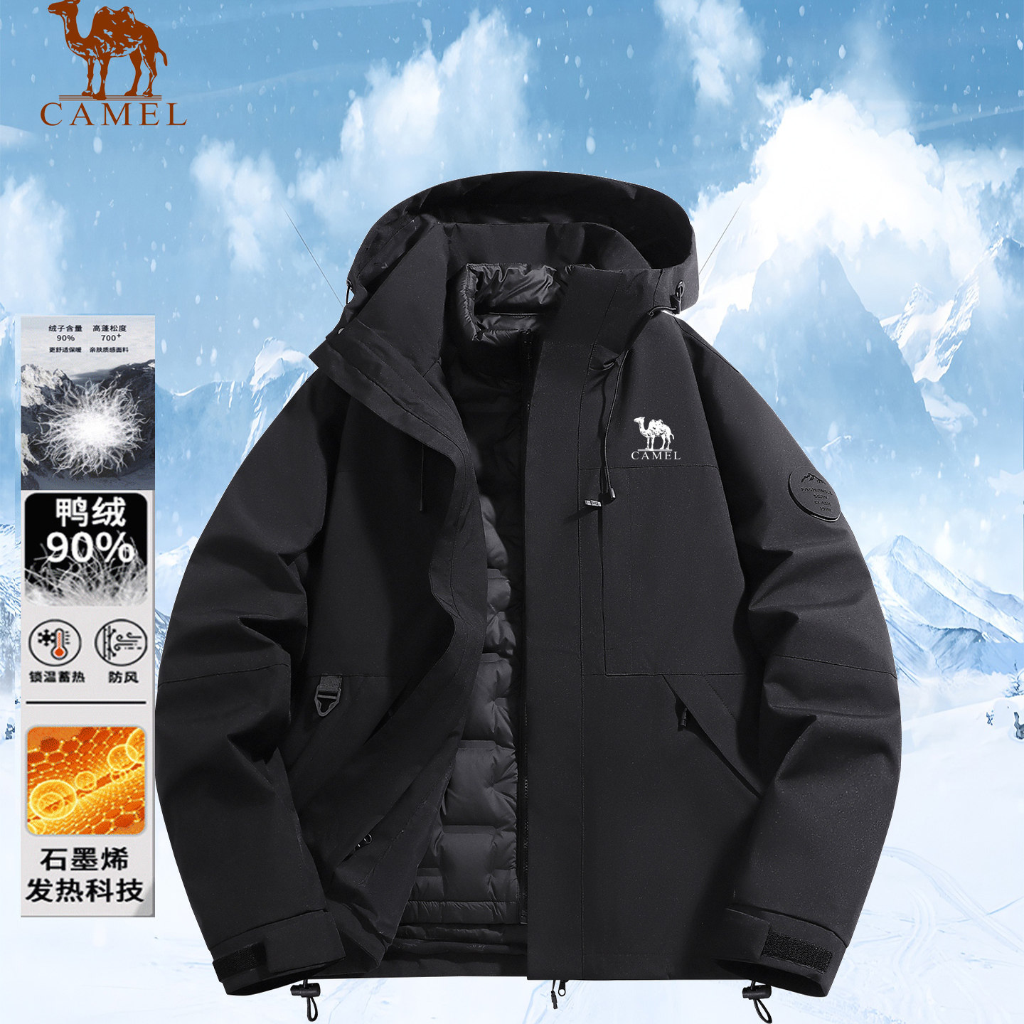 骆驼冲锋衣三合一可拆卸内胆