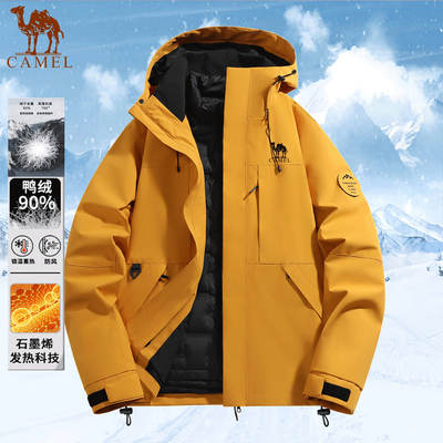 骆驼三合一可拆卸冲锋羽绒服