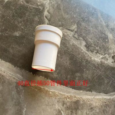 排水管件配件缩口直接