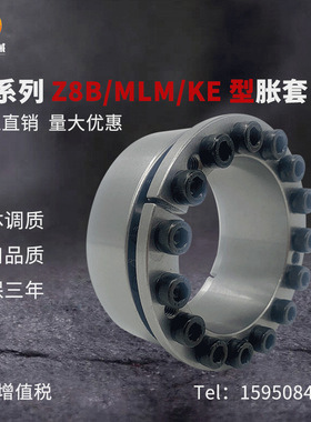 米思米/MLM/椿本KE/misumi/ Z8B/STK351/KL201/免键衬胀紧套胀套