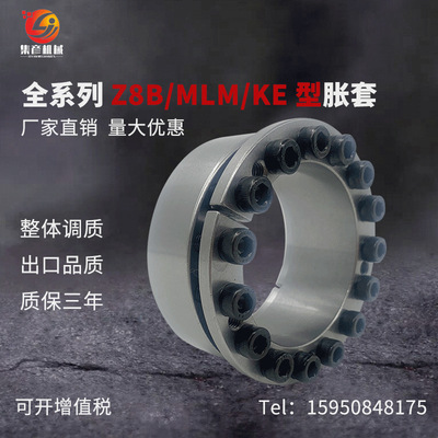 米思米/MLM/椿本KE/misumi/ Z8B/STK351/KL201/免键衬胀紧套胀套