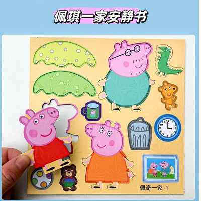 佩奇一家磁力安静书儿童DIY玩具