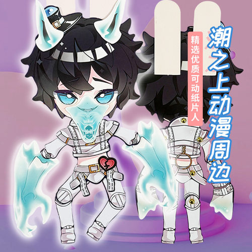 困兽雷蒙德逃出惊魂夜可动纸片人偶儿童拼装益智玩具DIY手工制作