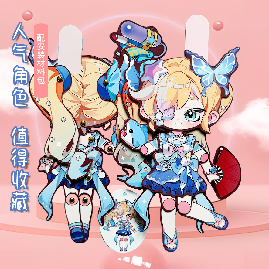 缤纷夏日斯黛拉可动纸片人儿童手工玩具DIY蛋仔派对创意动漫周边