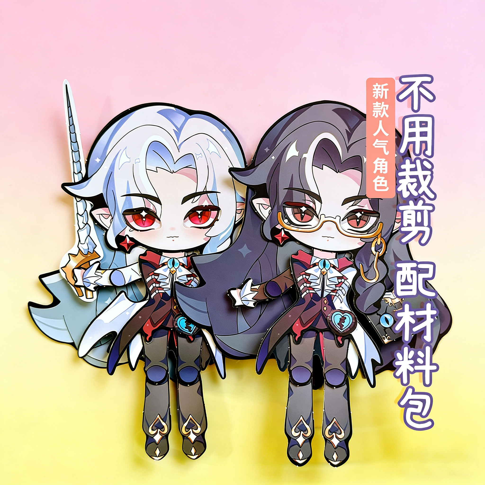 血衣教师礼温蛋仔派对逃出惊魂夜全身可动纸片人儿童玩具送材料包