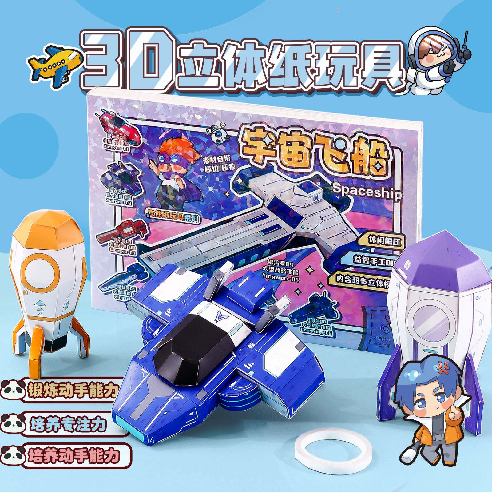3D立体折纸书儿童益智DIY玩具