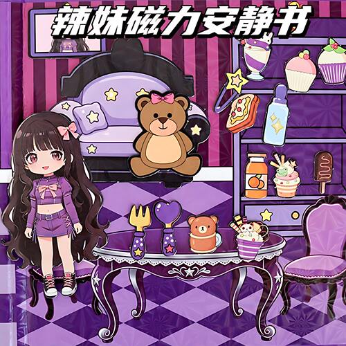 磁力安静书贴纸甜妹辣妹换装玩具