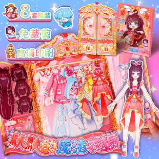 默默和叶罗丽衣柜换装过家家安静书贴纸免剪幼儿园女孩子diy玩具