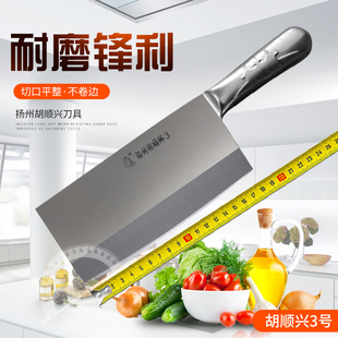 扬州三把刀老字号店铺,胡顺兴菜刀3号刀,切片刀果蔬刀家用刀具