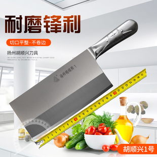 扬州三把刀老字号店铺,胡顺兴菜刀1号刀,切片刀果蔬刀家用刀具