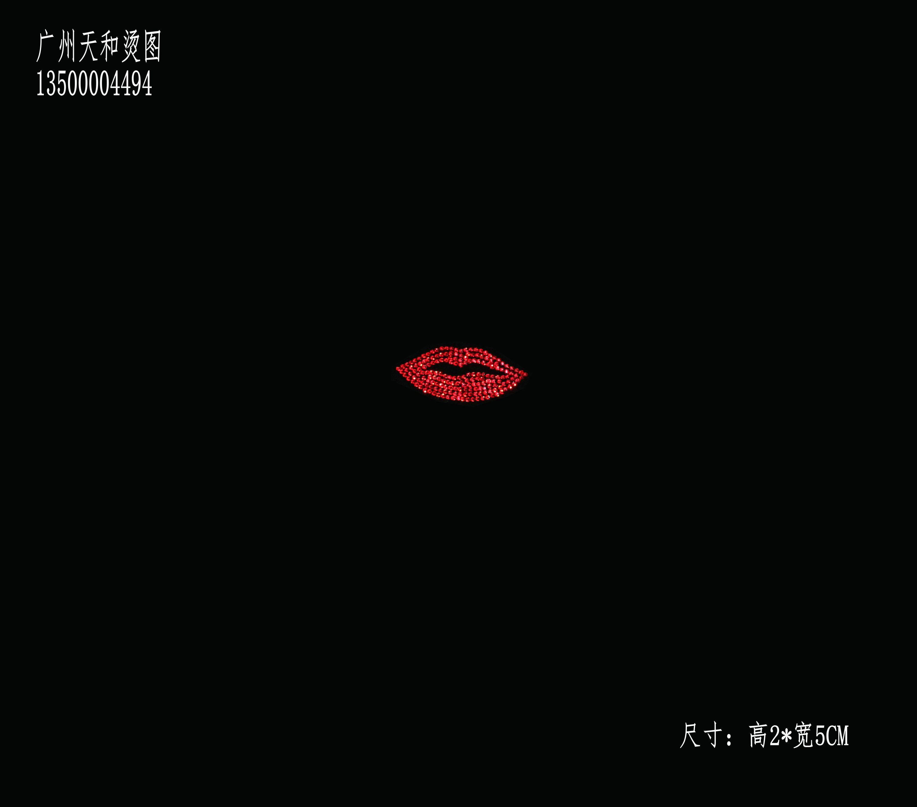 广州天和烫图 新款爱情红色嘴唇烫钻小图 水钻成品图 贴钻DIY定制