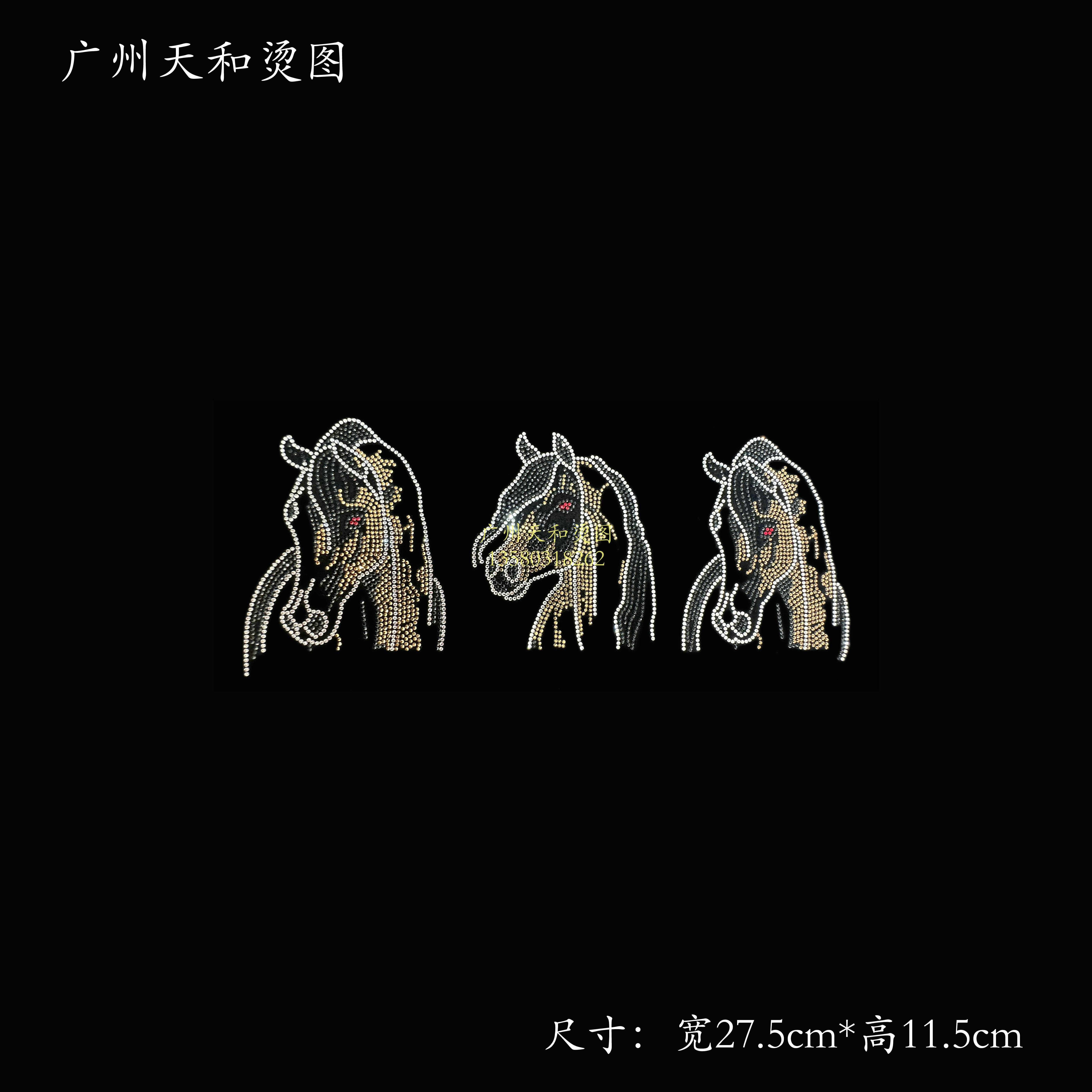 超闪新款闪亮小马匹儿烫图