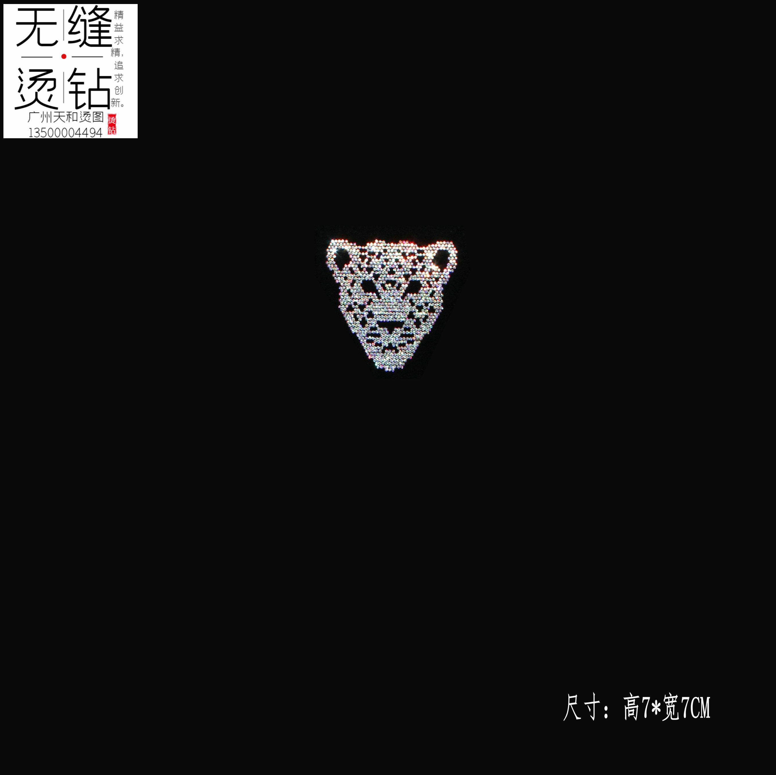 超闪仿奥钻无缝烫钻小图案贴 老虎头潮牌帽子前胸烫图服装饰品diy