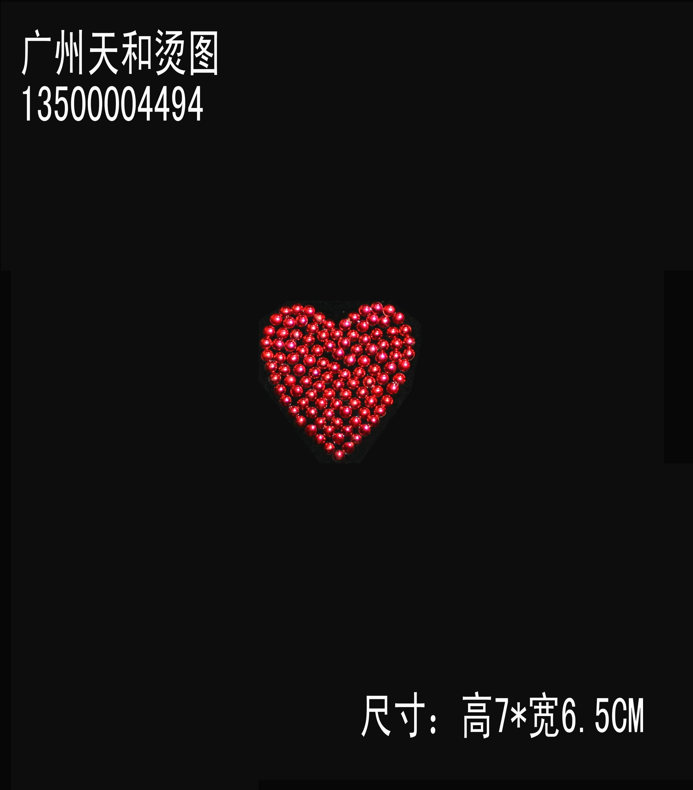 广州天和烫图 新款幸运爱情桃心爱心烫钻 水钻成品图 贴钻diy定制