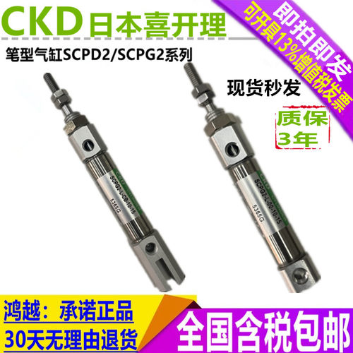 全新原装日本CKD气缸SCPD2M-1030