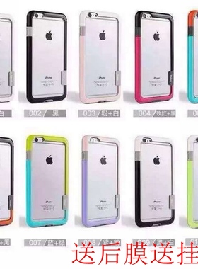韩国双色适用于iphone6手机壳硅胶边框全包苹果6splus软壳送挂绳
