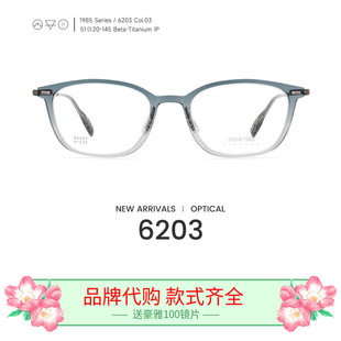 可配镜片THE JIIA佳眼镜框架设计师款JIIIIA1985 椭圆B钛架6203