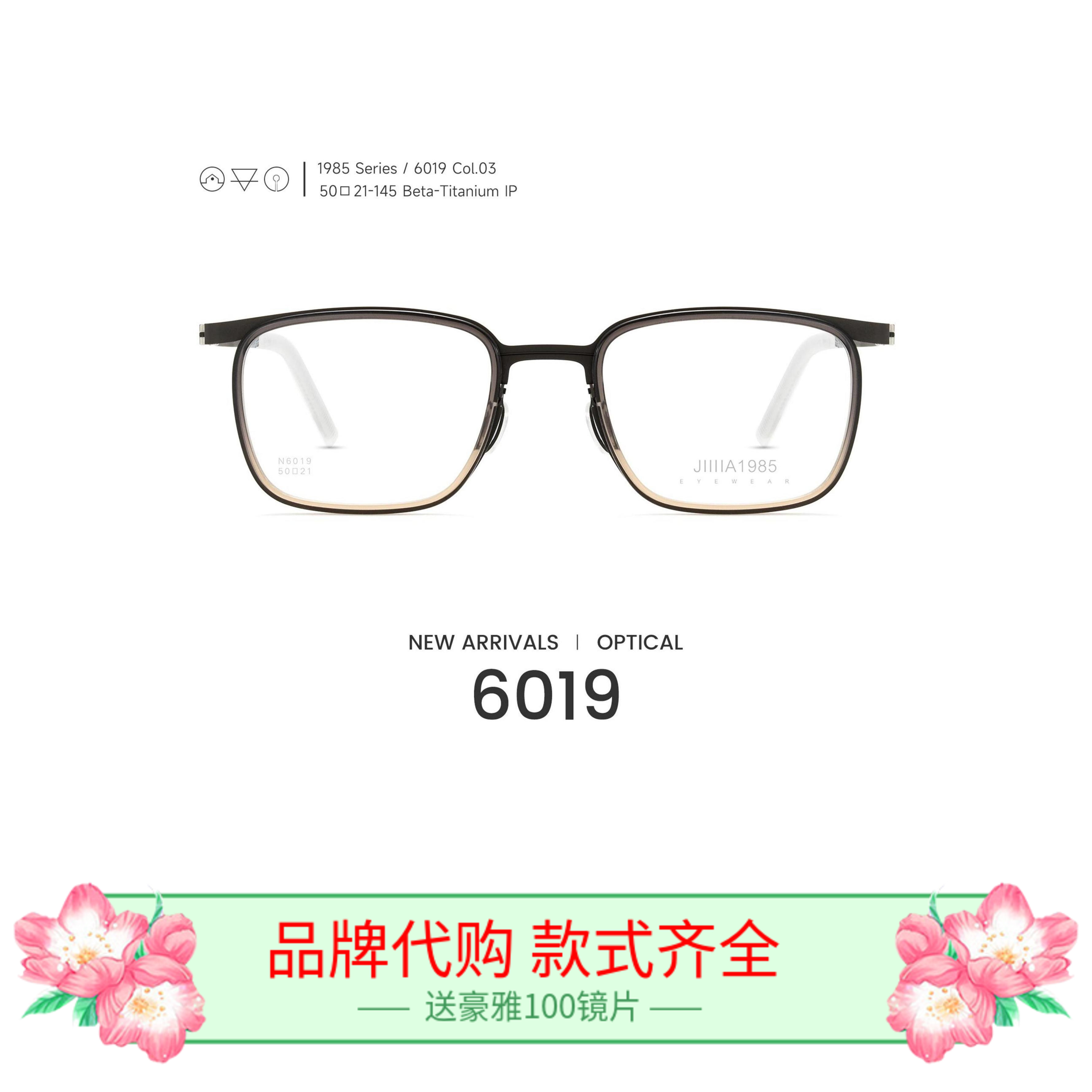 配镜价格正品THEJIIA佳眼镜框架