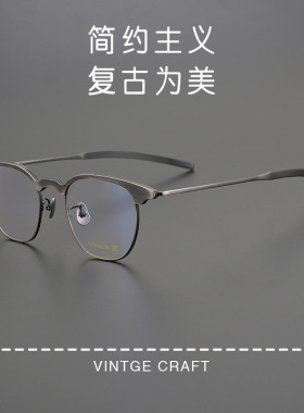 I.同款材质尺寸同步纯钛IE-010双色超大男士近视眼镜框架ENOMOTO
