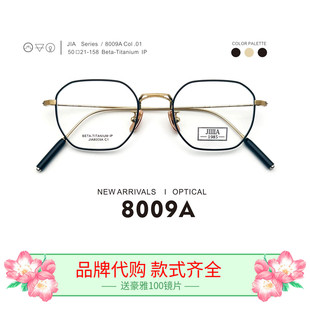 THE JIIA佳眼镜框架JIIIIA 1985近视男士钛架JIIA JIA 8009 8019