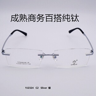 Titanium IP无框钛架大脸商务精英男近视眼镜框YJ2324