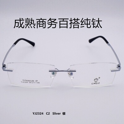 Titanium IP无框钛架大脸商务精英男近视眼镜框YJ2324