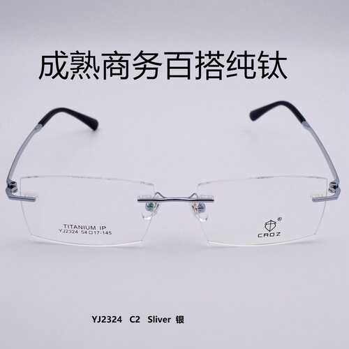 Titanium IP无框钛架大脸商务精英男近视眼镜框YJ2324