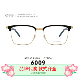 款式齐全 THE JIIA佳眼镜框6009 JIIIIA 1985近视JIA男女钛架JIIA