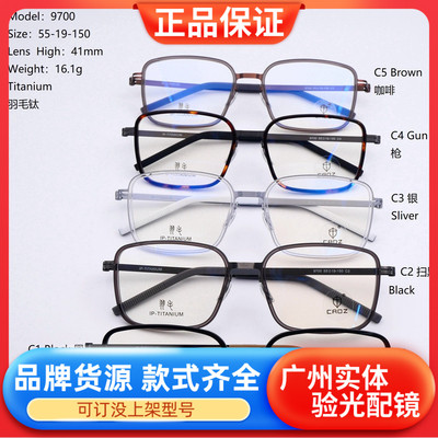 弹性腿无螺丝商务近视眼镜框