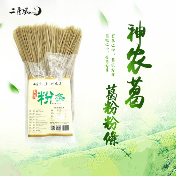 二月天然野生粉条火锅配菜耐煮