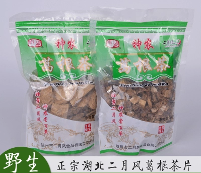 湖北随州二月风特产野生葛根粒葛根片葛茶炖煮汤泡茶饮用 252x2袋-封面