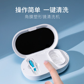 OK镜除蛋白自动清洗机角膜塑形镜便携清洗器硬性RGP清洗仪器