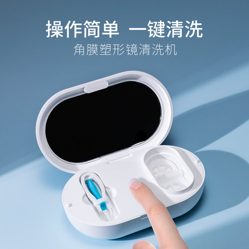 角膜OK镜硬性自动清洗机目力佳