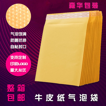 黄色牛皮纸气泡袋信封袋防震防潮袋物流快递包装袋服饰包装袋现货