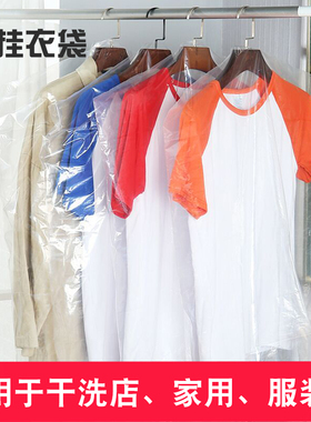 透明PE衣服罩衣物防尘套儿童45*70全身大衣罩塑料防尘袋双层6丝
