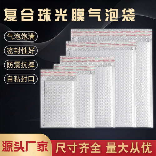 珠光膜气泡袋白色森华防震防水