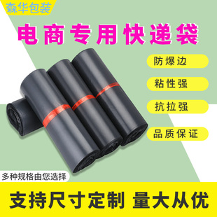 加厚全新料长方形袋子钻石专用塑料袋瑜伽垫包装袋防水快递打包袋