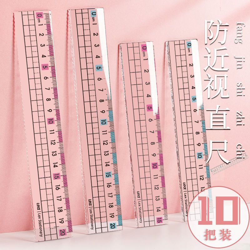学生用预防近视直尺子 带波浪线透明15cm/18cm考试绘图划线刻度尺