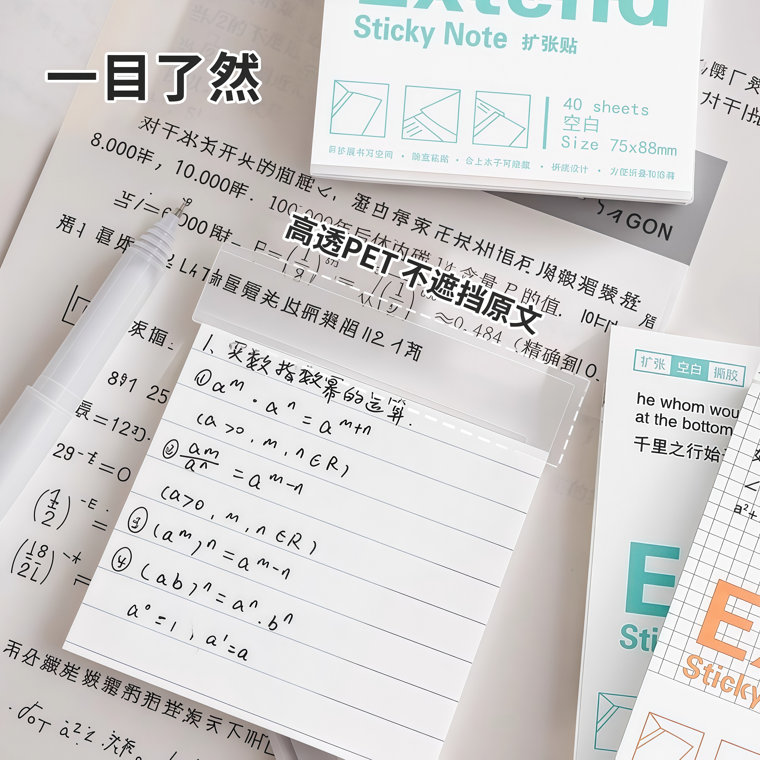 扩张便利贴不遮挡透明可折叠考研学生用可撕有粘性错题贴纸任意贴,文具电教/文化用品/商务用品,便签本/便条纸/N次贴,淘宝优惠券,粉丝福利购,淘宝优惠卷