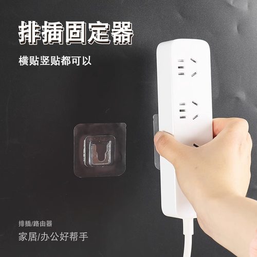 免打孔无痕宿舍神器插排固定器收纳插座排插固定电线壁挂式墙上贴