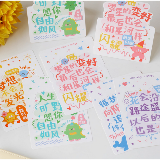 未来可期贺卡创意励志文字送朋友同学手写开学季祝福感谢小卡片