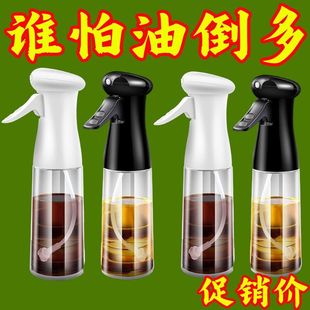 油瓶炸锅厨房家用喷雾烧烤橄榄油食用油油壶雾化减脂神器喷壶新品