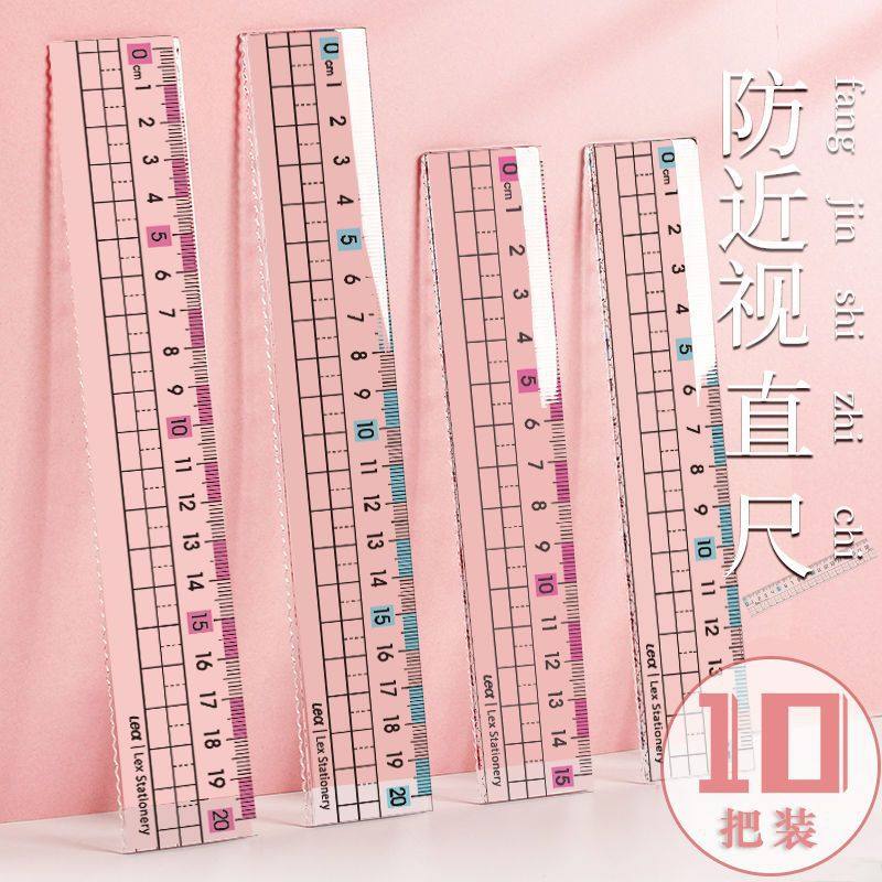 学生用预防近视直尺子 带波浪线透明15cm/18cm考试绘图划线刻度尺,文具电教/文化用品/商务用品,各类尺/三角板/量角器,淘宝优惠券,粉丝福利购,淘宝优惠卷