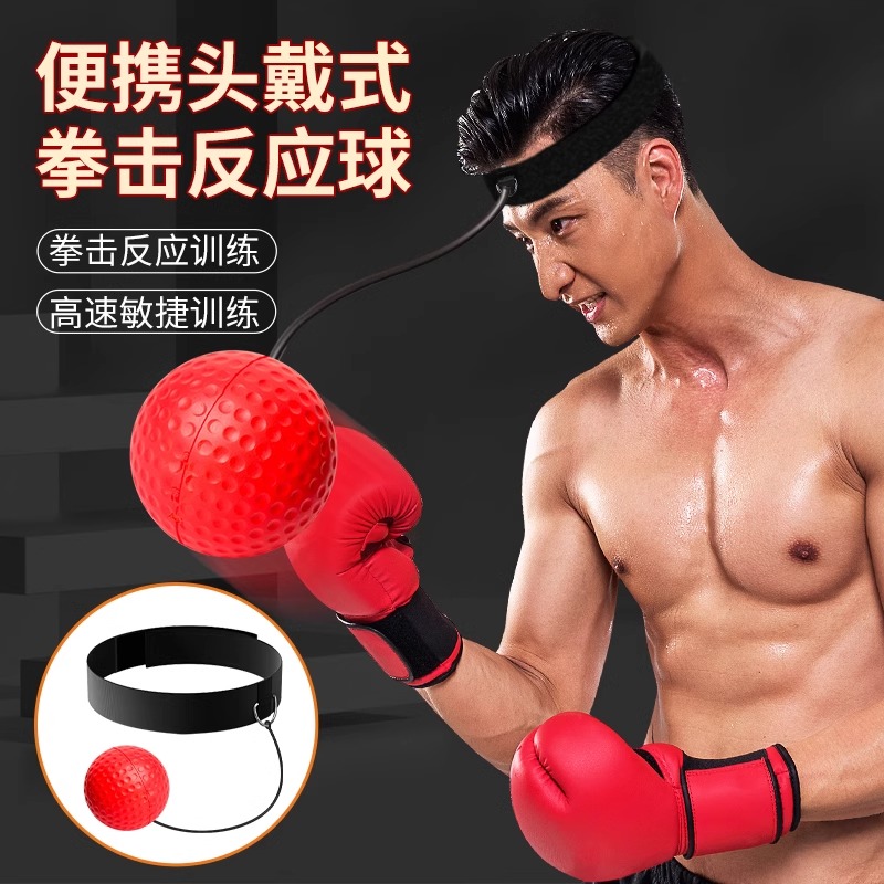 头戴式拳击速度球训练球反应球健身搏击球网红减压神器训练器材