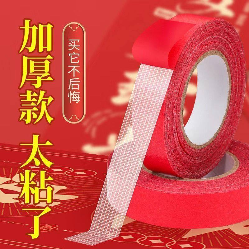 贴对联专用双面胶家用无痕粘墙面春联门联专用胶带,收纳整理,双面贴物器,淘宝优惠券,粉丝福利购,淘宝优惠卷