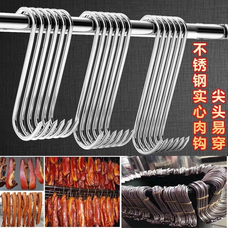 腊肉挂钩S型不锈钢晾晒猪肉钩子烤鸭香肠专用实心加粗大号尖头S勾,收纳整理,挂钩/粘钩,淘宝优惠券,粉丝福利购,淘宝优惠卷