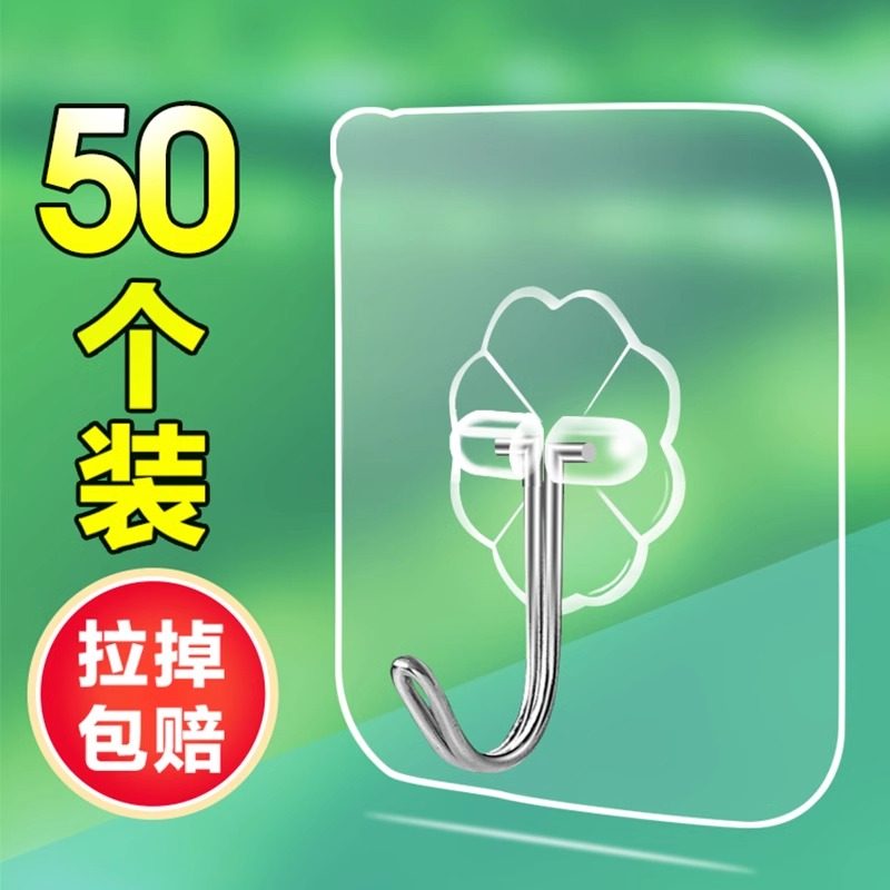 挂钩强力无痕粘胶免钉免打孔挂衣钩子浴室卫生间墙壁粘贴厨房粘钩,收纳整理,挂钩/粘钩,淘宝优惠券,粉丝福利购,淘宝优惠卷
