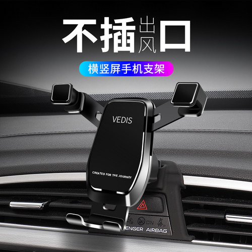吉利博越缤瑞内饰改装车载支架